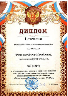 Диплом 1 17-18.jpg