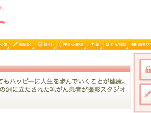 取材記事のご案内