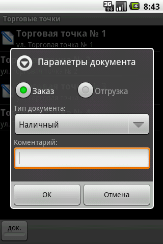 Миниатюра: DroidPres