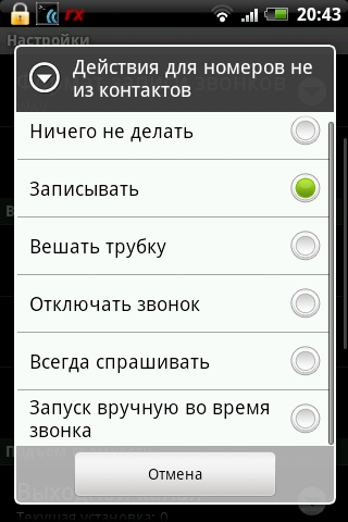 Миниатюра: rVoix