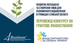 42 підприємства Сумщини отримають грантове фінансування на закупівлю обладнання!