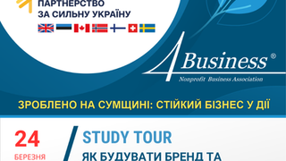Study Tour у Сумах: як будувати бренд та ефективно використовувати рекламу