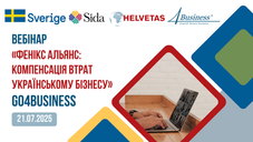 Запрошуємо на вебінар «Фенікс Альянс: компенсація втрат українському бізнесу» (21.07.2025)