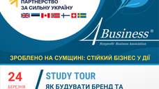 Study Tour у Сумах: як будувати бренд та ефективно використовувати рекламу