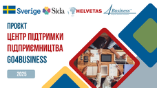 У Сумах розпочинає діяльність Центр підтримки підприємництва Go4Business