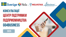 Отримай консультацію експерта Центру підтримки підприємництва Go4Business