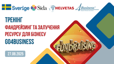 Підприємці Сумщини запрошуються на тренінг з фандрейзингу