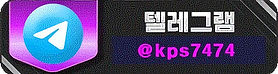 야옹이 토토사이트 텔레그램 연결 버튼으로 언제 어디서든 새벽이든 아침이든 24시간 고객센터와 연결되는 이미지 버튼 입니다!