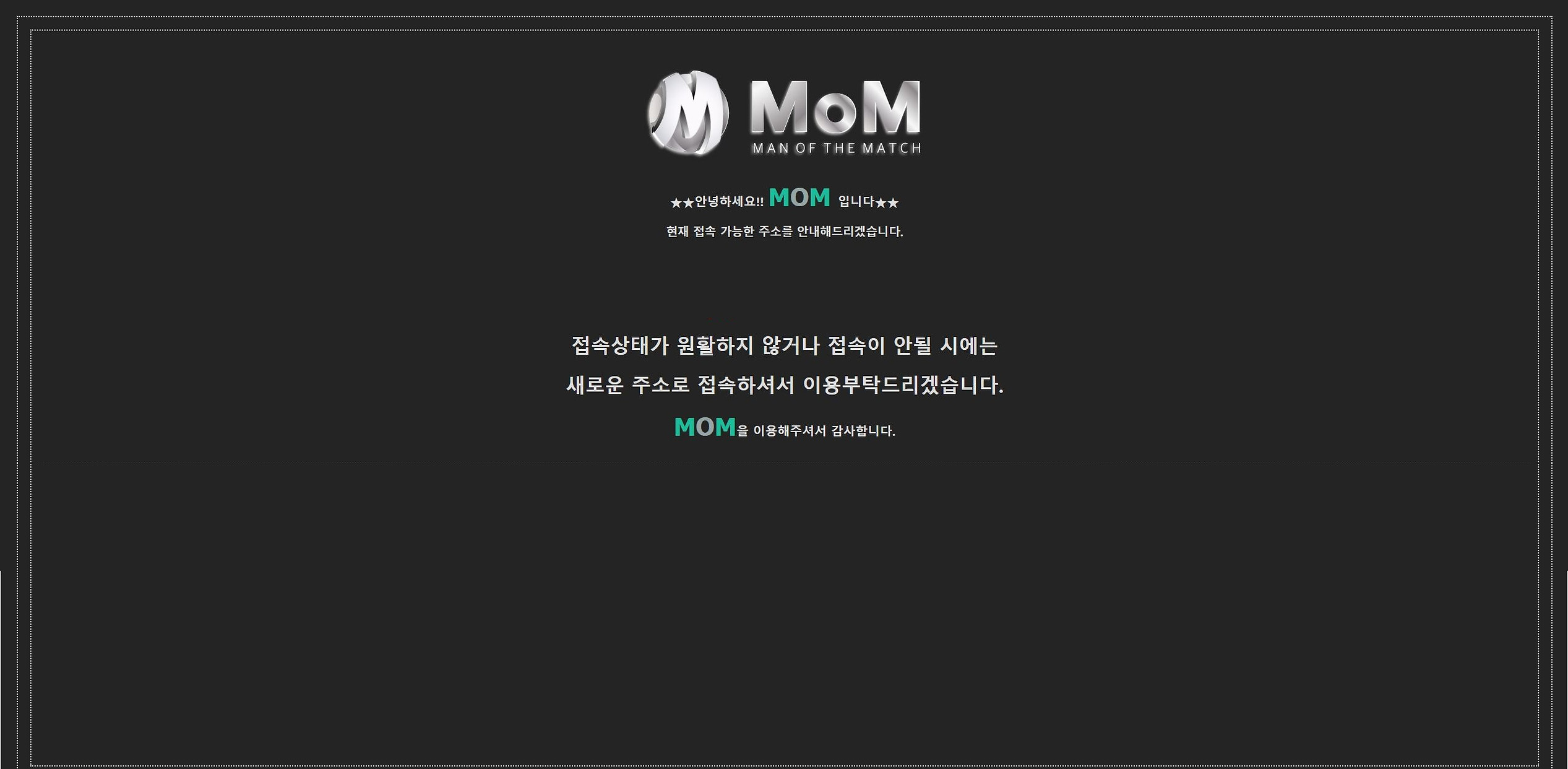 엠오엠주소 맘벳주소 엠오엠도메인 엠오엠검증 맘벳검증 MOM주소.JPG
