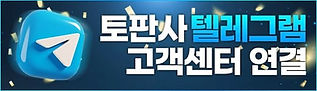 24시간제로 운영되고 있는 오마카세 고객센터 입니다.