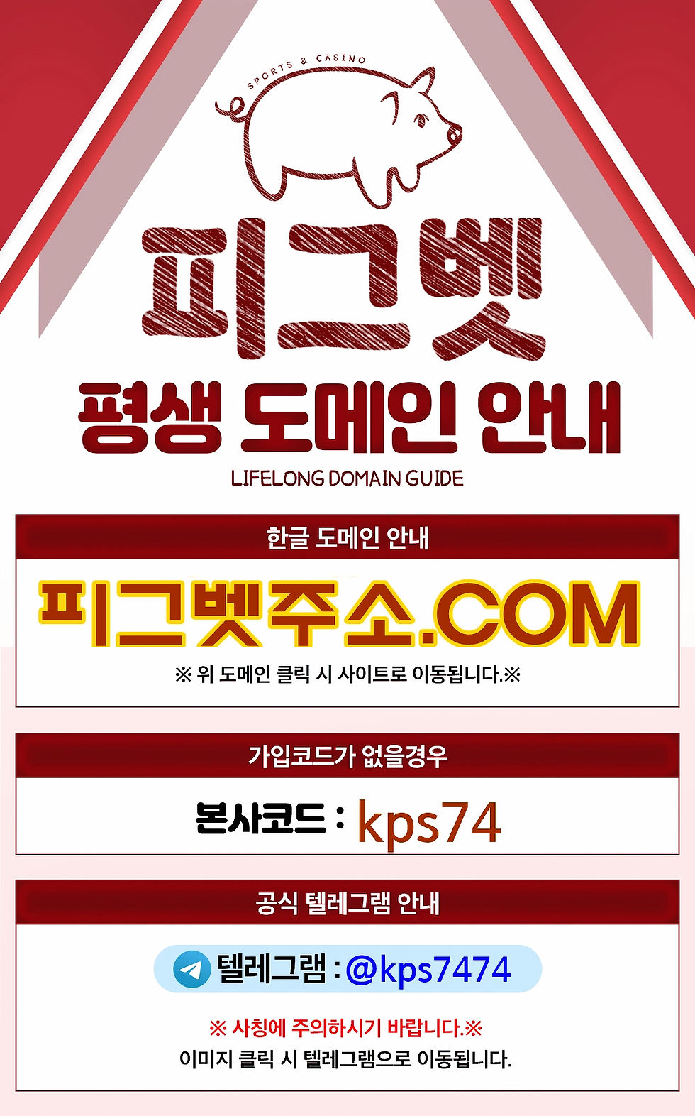 누구나 이용가능한 피그벳 스포츠 정보, 미니게임정보, 카지노 정보가 다양한 피그벳으로 안내 합니다.