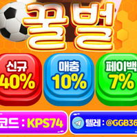 꿀벌 실시간 스포츠베팅 방법 | 인플레이 베팅 쉽게 이해하기