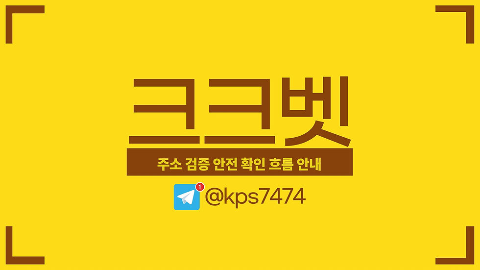 벳마트 최신 주소와 공식 도메인 점검 기준