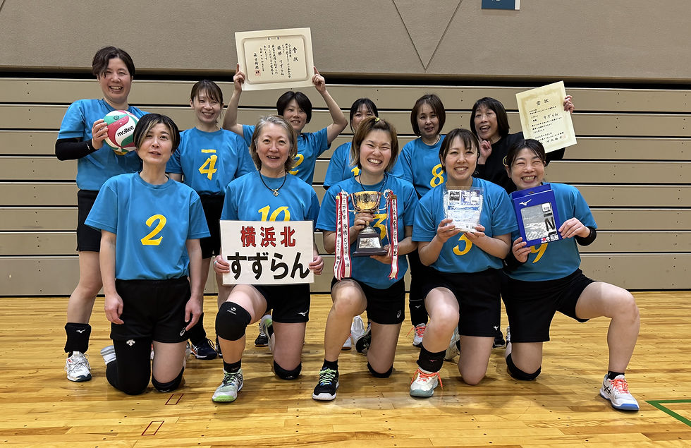 優勝　すずらん