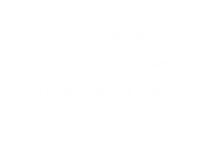 河野玉水-Kouno Gyokusui- | 温如玉清如水