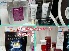 秋枯れ肌を防ぐスキンケア|キャンペーン情報