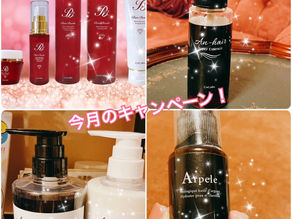 キャンペーン商品今がおトク!|キャンペーン情報