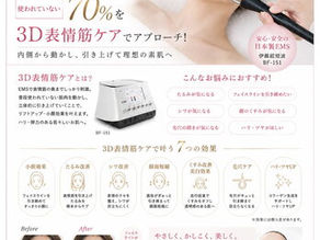 夏の「どんより顔」をふっとリセット*まずは炭酸3D表情筋ケアを一度だけ