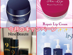 4月のキャンペーン｜キャンペーン情報