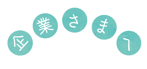 小児応急手当