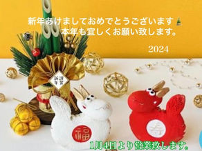 お正月キャンペーン|キャンペーン情報