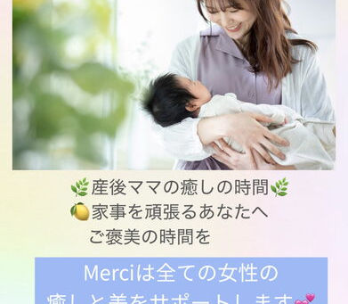 産後ママのご褒美時間*3D表情筋ケアで「顔も体も軽くなった日」
