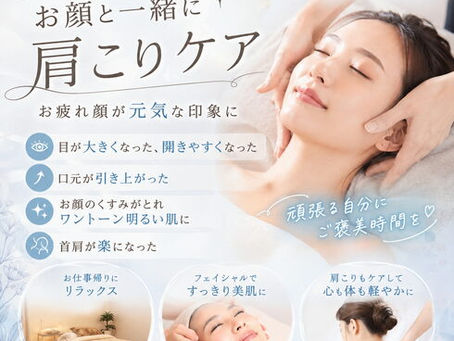 夏休みのお弁当づくりも仕事も頑張る40代さんへ*お顔と首肩のエイジングケア
