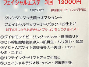 あけましておめでとうございます|キャンペーン情報