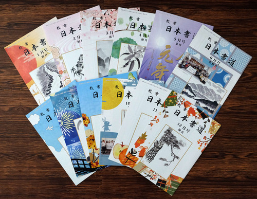 送料込み　書道教室開講セット　副業に　日本書道協会 file.jpg