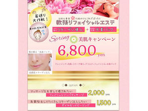 春肌に衣替え(*^▽^)/★*☆♪