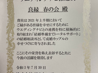賞をいただきました!