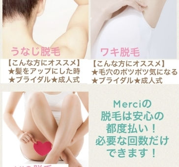 親子で通える脱毛サロン*人気の脇・うなじ・VIOを必要な回数だけ