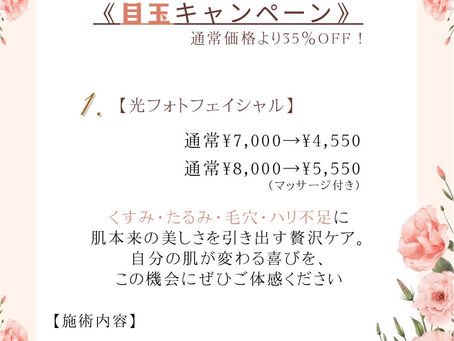 🌿myrtille 3周年のご挨拶とキャンペーンのご案内🌿