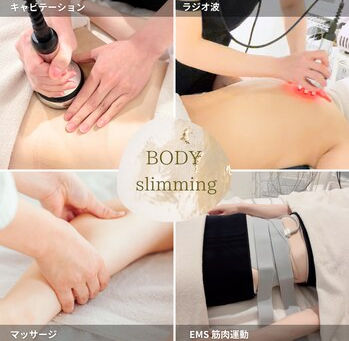 【痩身エステ】気になるボディライン・ハミ肉撃退!