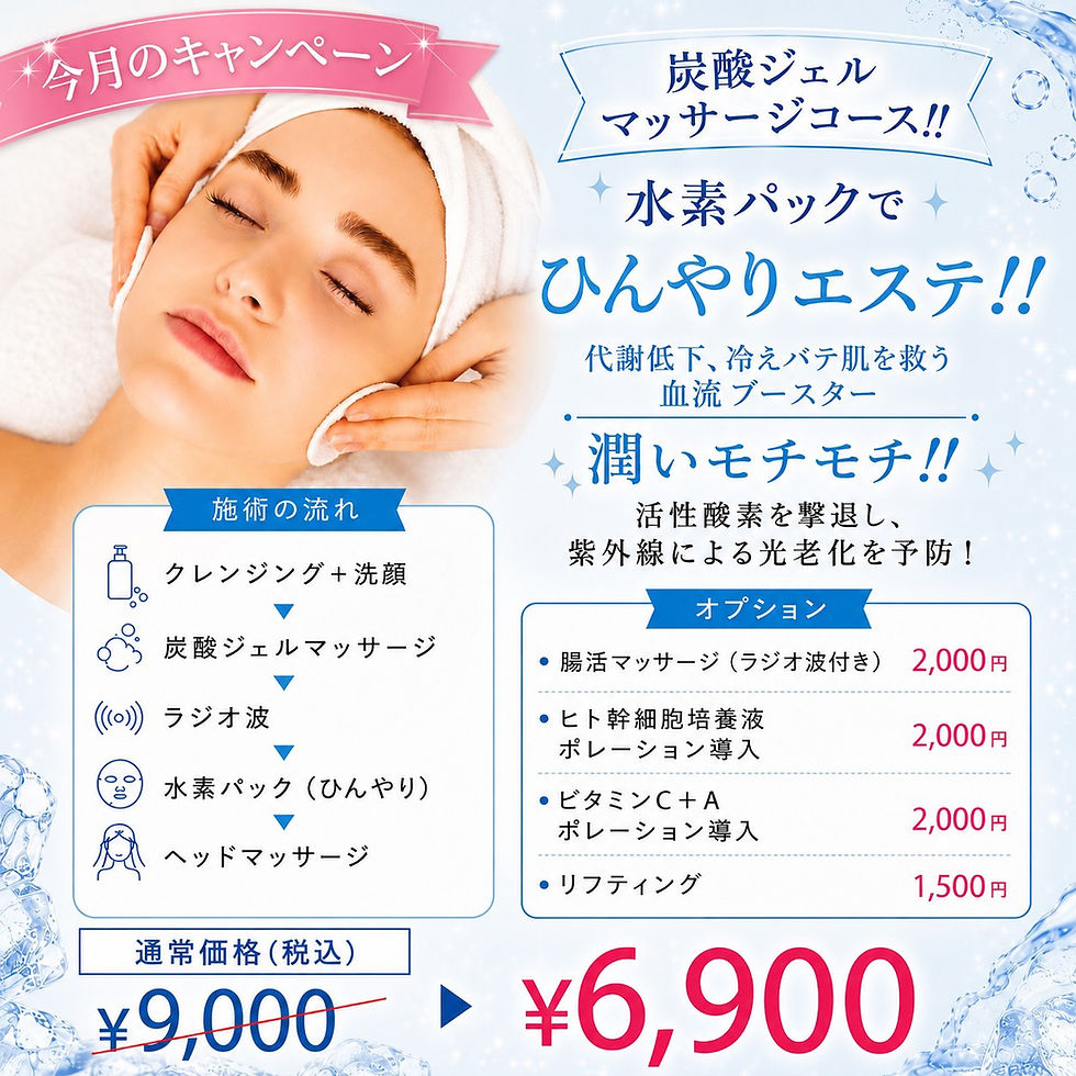 8月限定キャンペーン|キャンペーン
