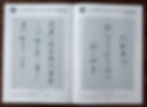 サムネイル： 教書「日本書道」｜6か月間