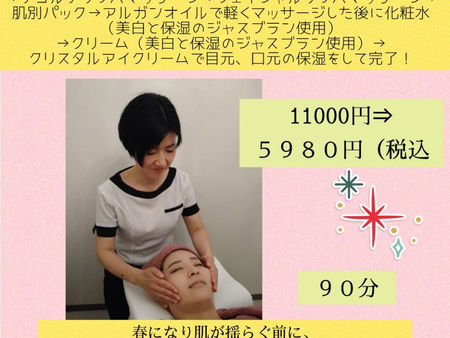 2月のおすすめコース