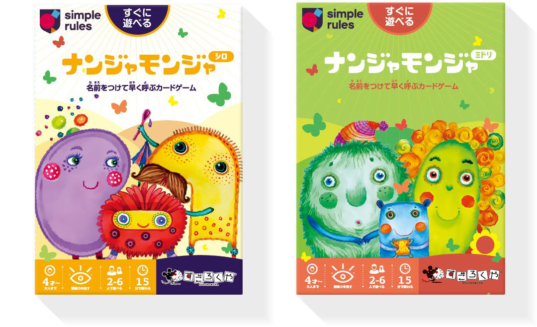 すごろくや