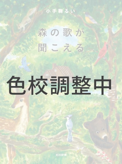 光村図書