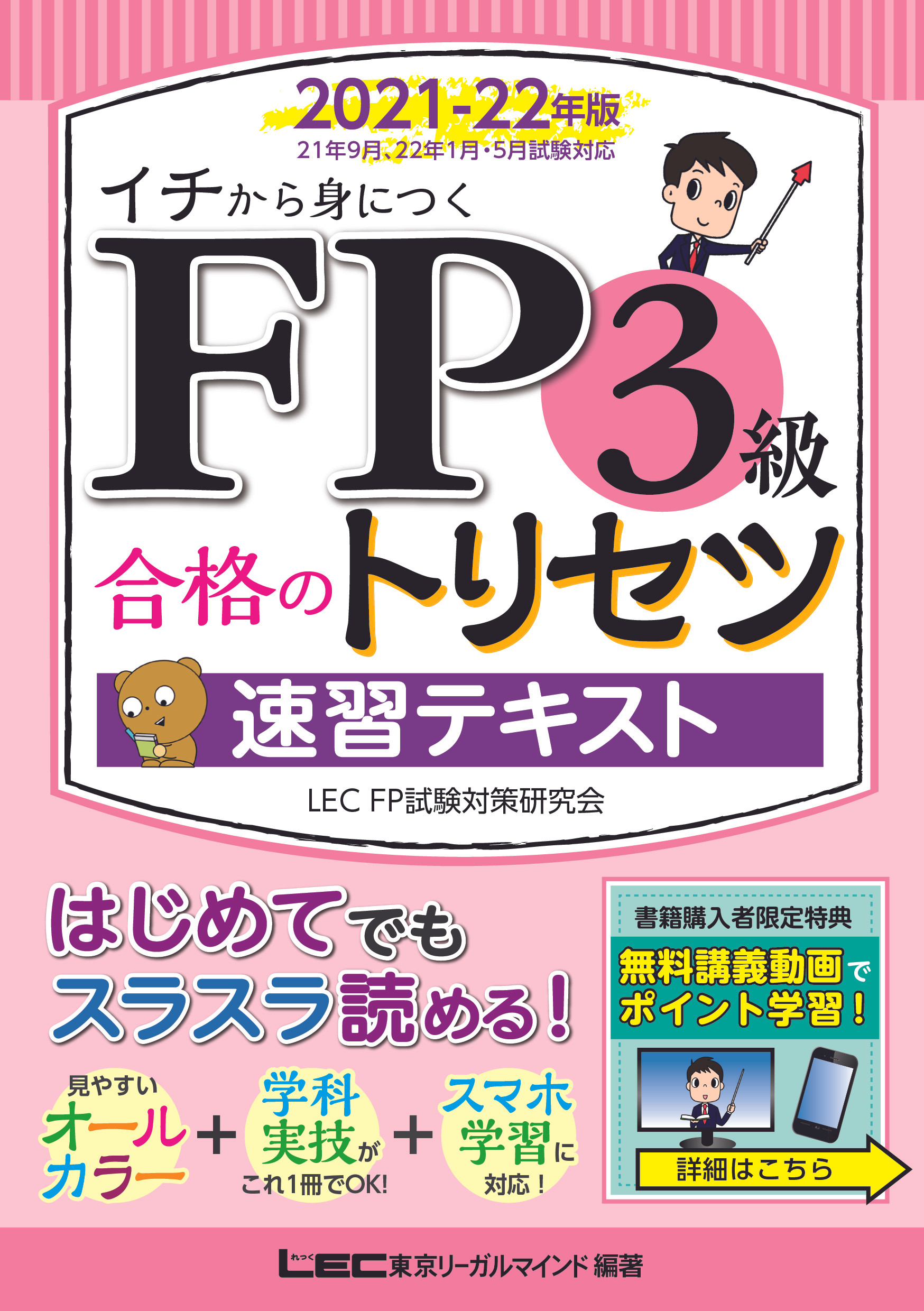 公務員試験　東京リーガルマインド　テキスト LEC東京リーガルマインド 公務員試験対策 Kマスター 経営学