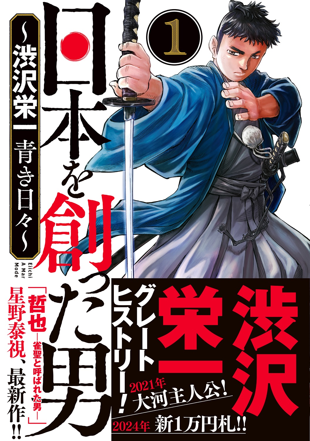 秋田書店