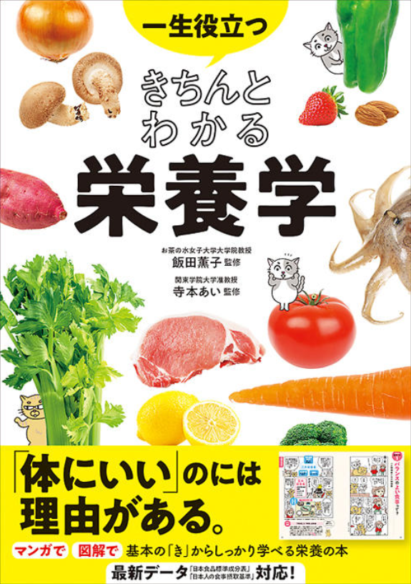 西東社