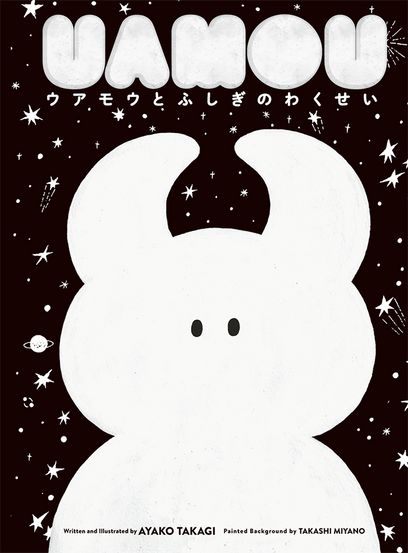 UAMOU_cov_%E5%B0%8F2%20-%20sales%20yamavicohaus.png