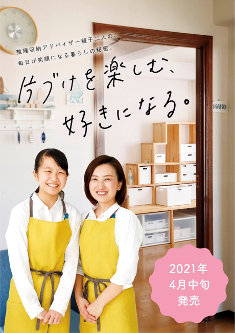 学研プラス