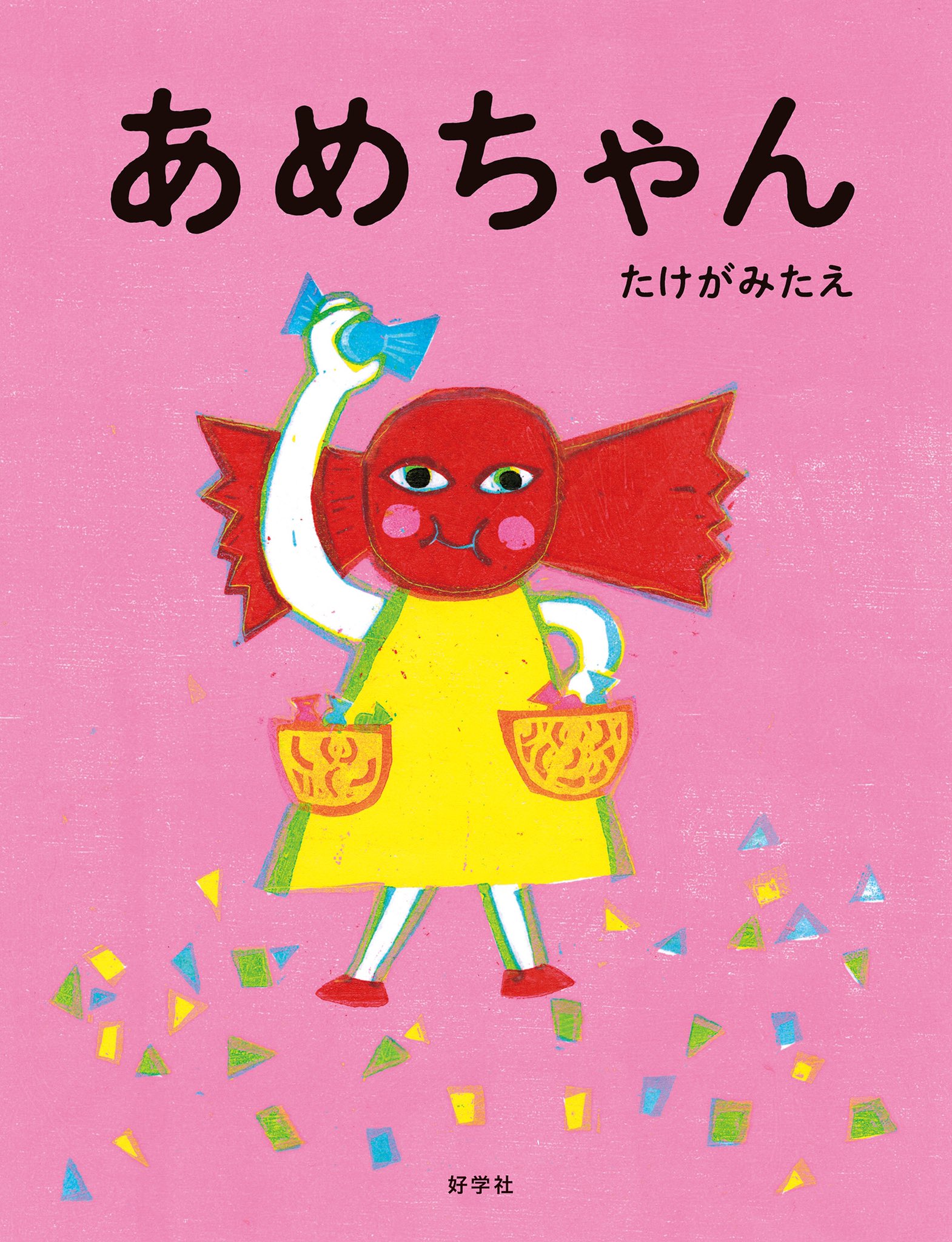 好学社