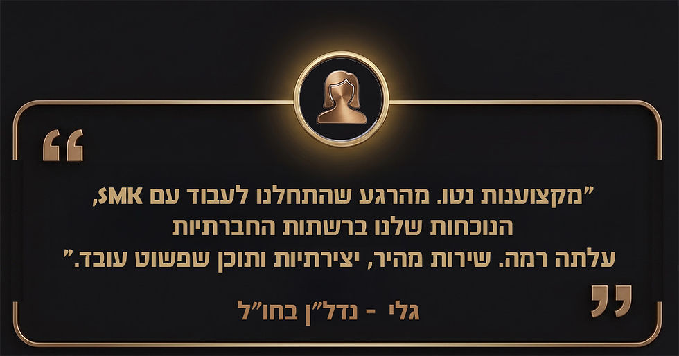 המלצה 1.jpg