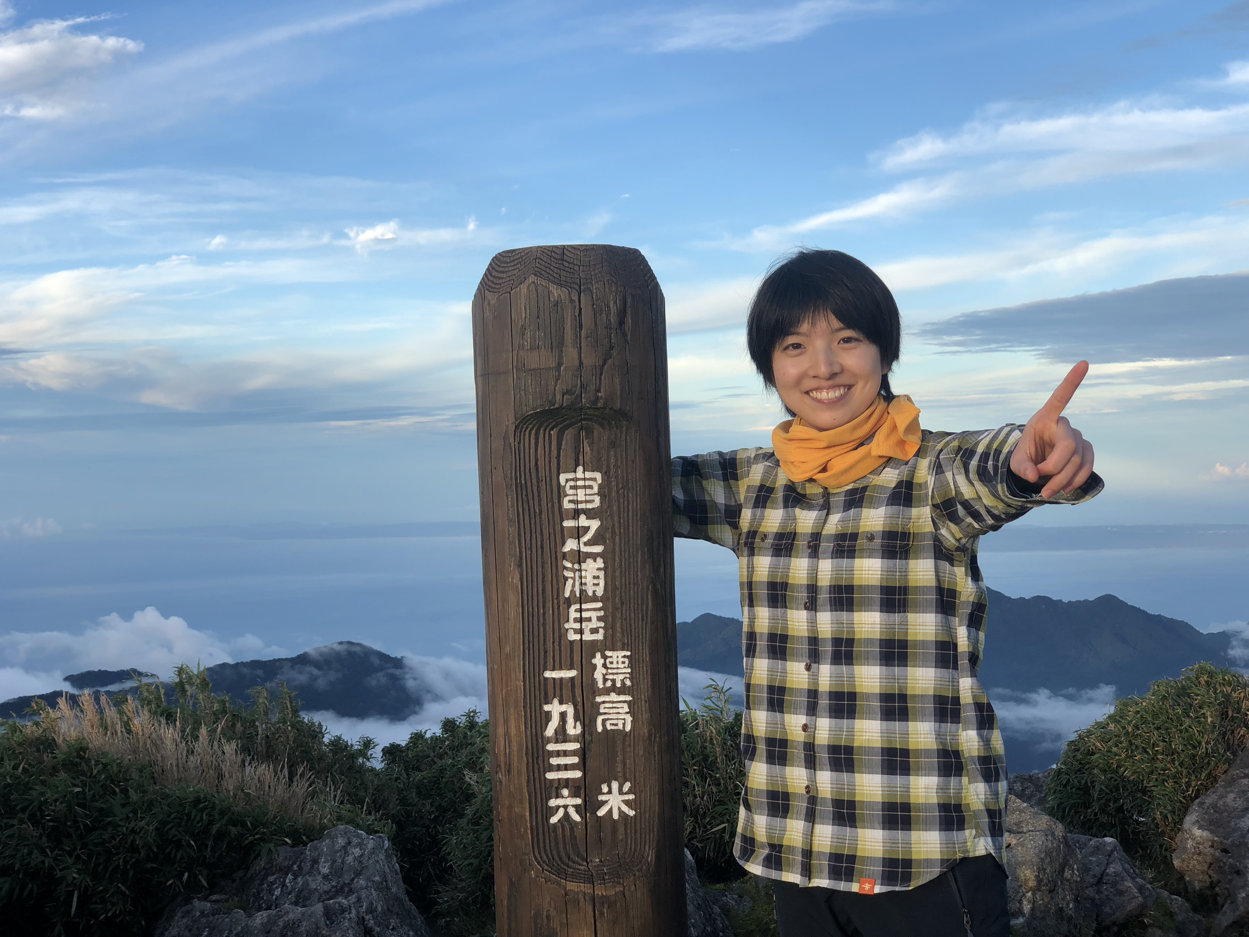 九州最高峰の頂へ