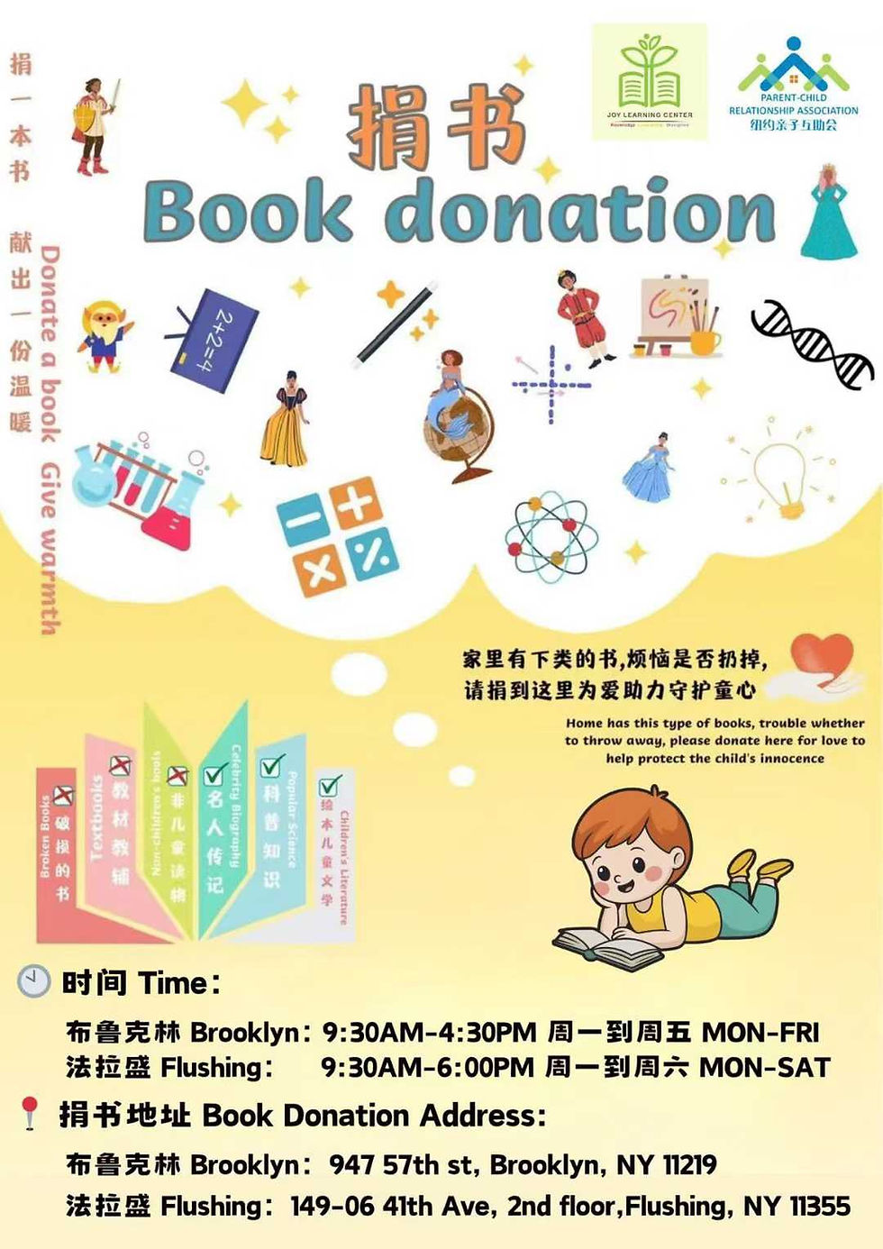 Book Donation 捐书