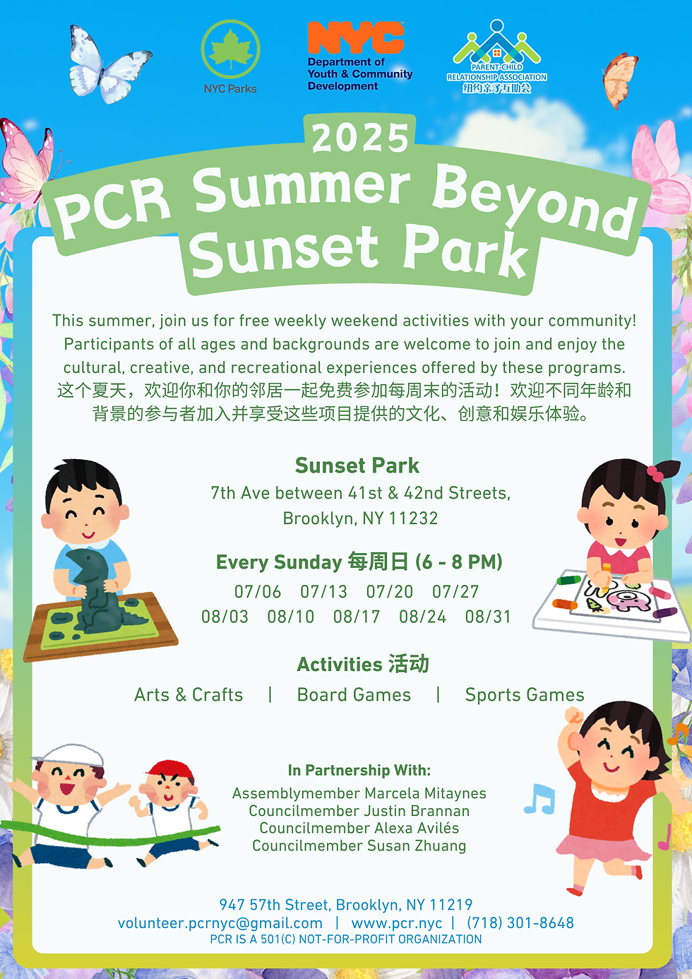 Summer Beyond at Sunset Park
