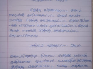 காரணம் ஒரு காரணத்திற்காக எழுதுகிறது - 6